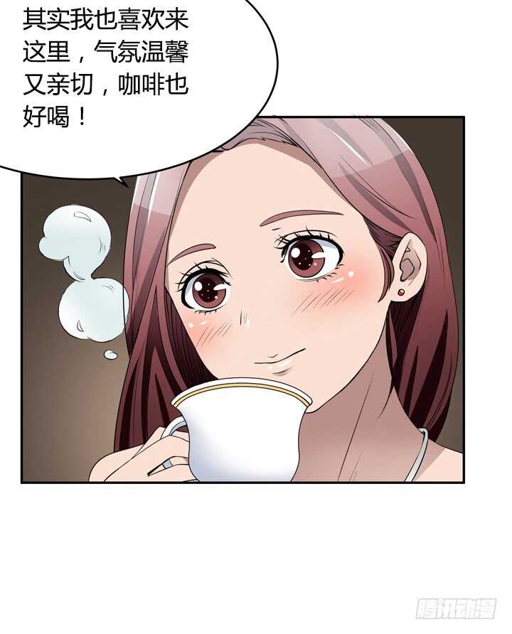 《枕边的骗局》106话 除了恋爱没什么好谈的 第9页
