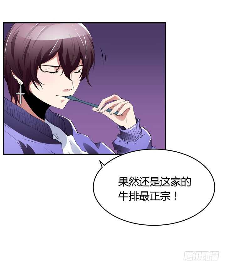 《枕边的骗局》105话 你准备好被我追求了吗 第11页