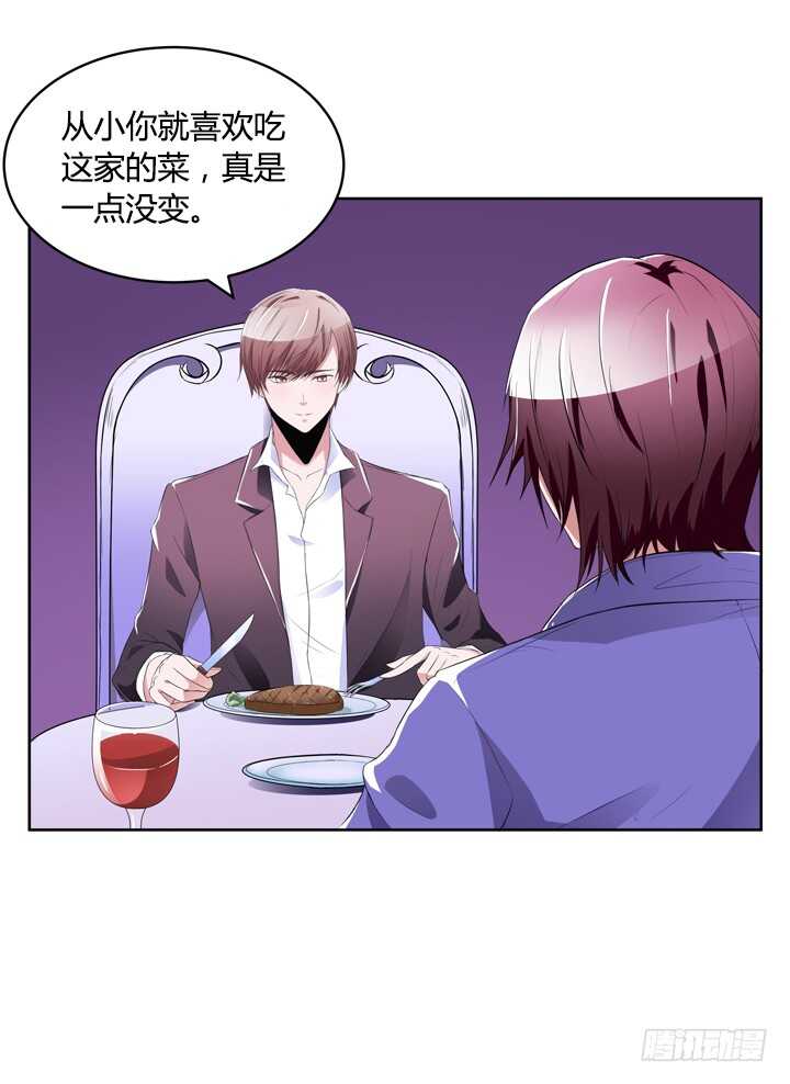 《枕边的骗局》105话 你准备好被我追求了吗 第12页