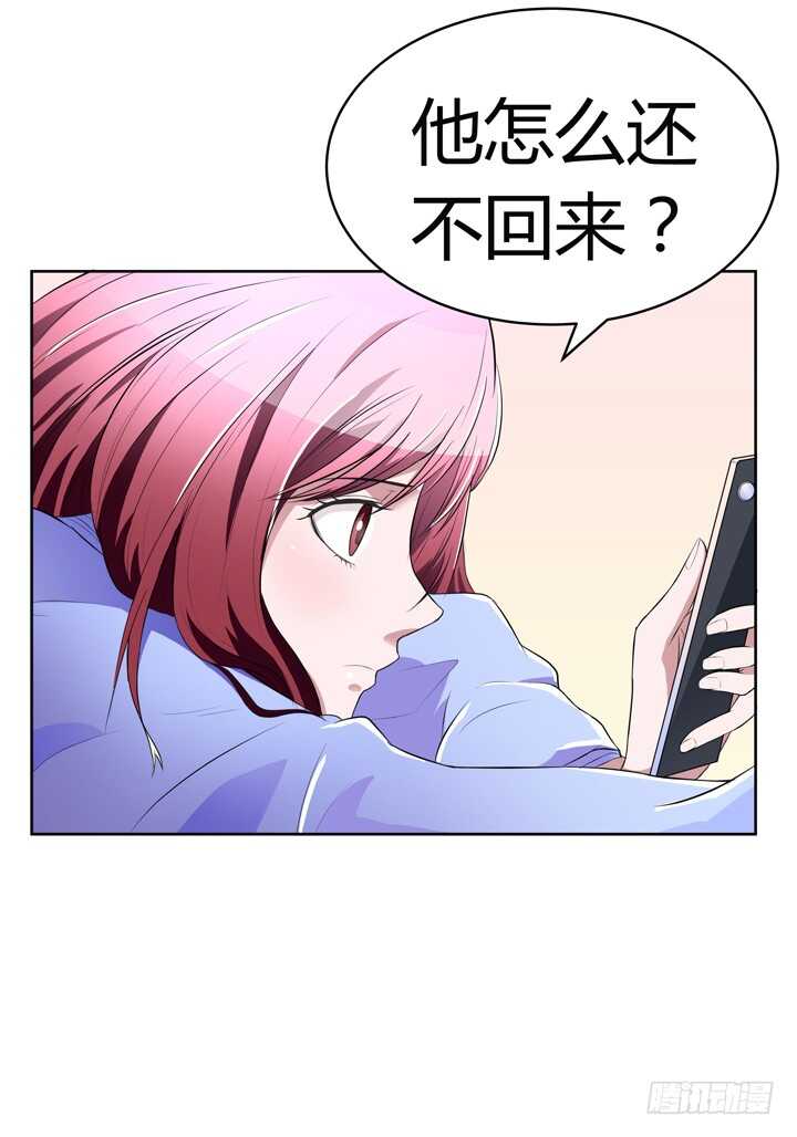 《枕边的骗局》105话 你准备好被我追求了吗 第15页
