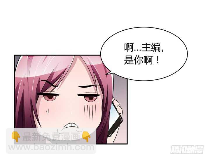 《枕边的骗局》105话 你准备好被我追求了吗 第21页