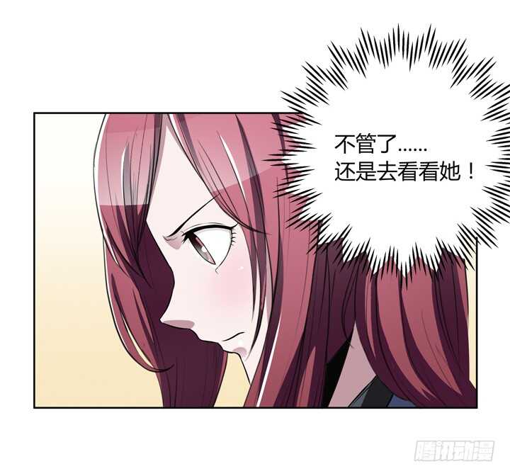 《枕边的骗局》105话 你准备好被我追求了吗 第25页