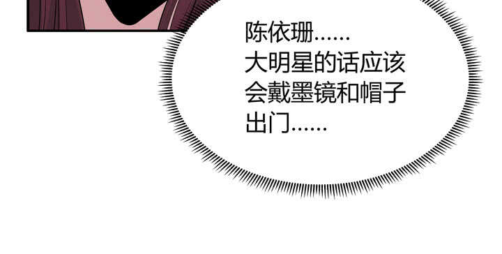 《枕边的骗局》105话 你准备好被我追求了吗 第29页