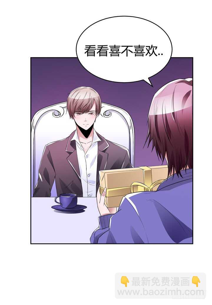 《枕边的骗局》105话 你准备好被我追求了吗 第2页