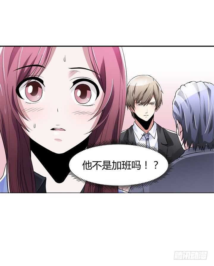 《枕边的骗局》105话 你准备好被我追求了吗 第32页