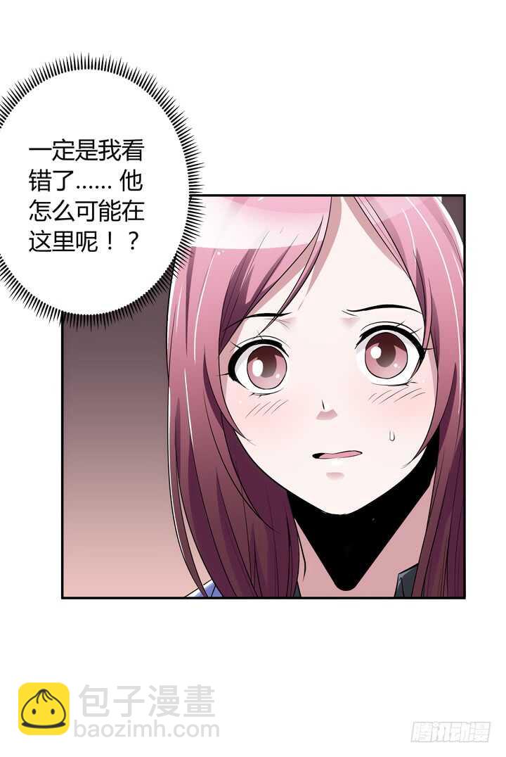 《枕边的骗局》105话 你准备好被我追求了吗 第36页