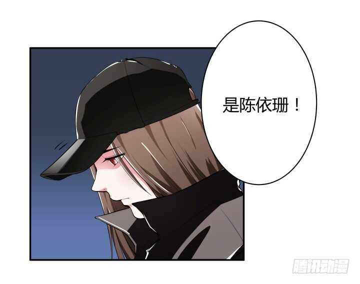 《枕边的骗局》105话 你准备好被我追求了吗 第39页