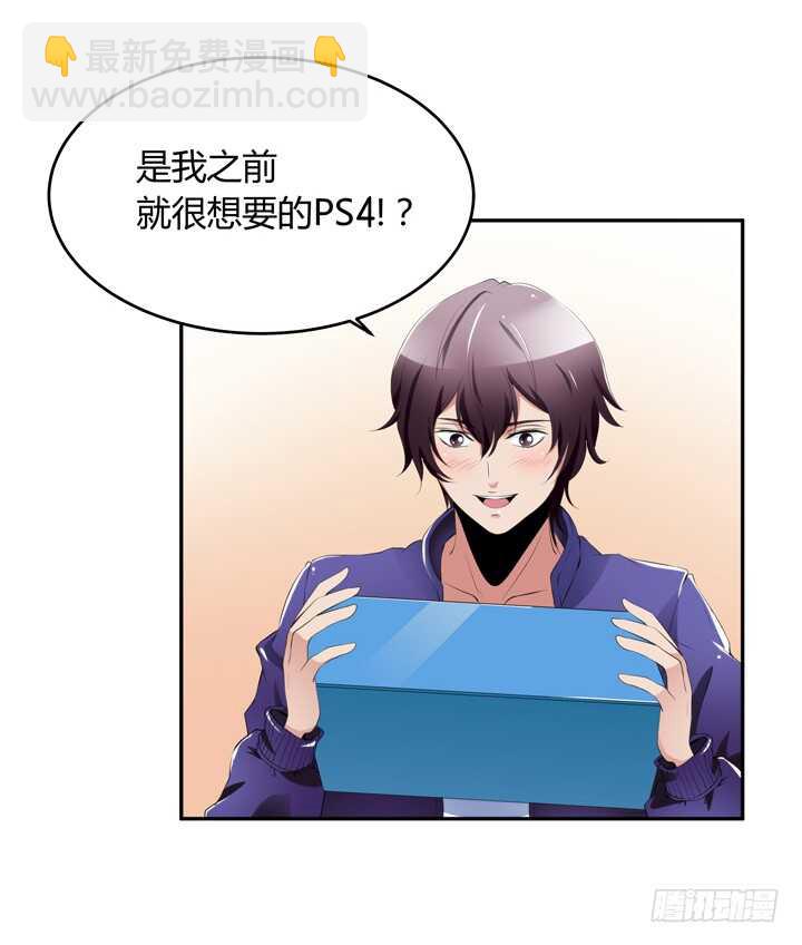 《枕边的骗局》105话 你准备好被我追求了吗 第4页