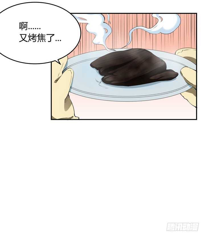 《枕边的骗局》105话 你准备好被我追求了吗 第7页