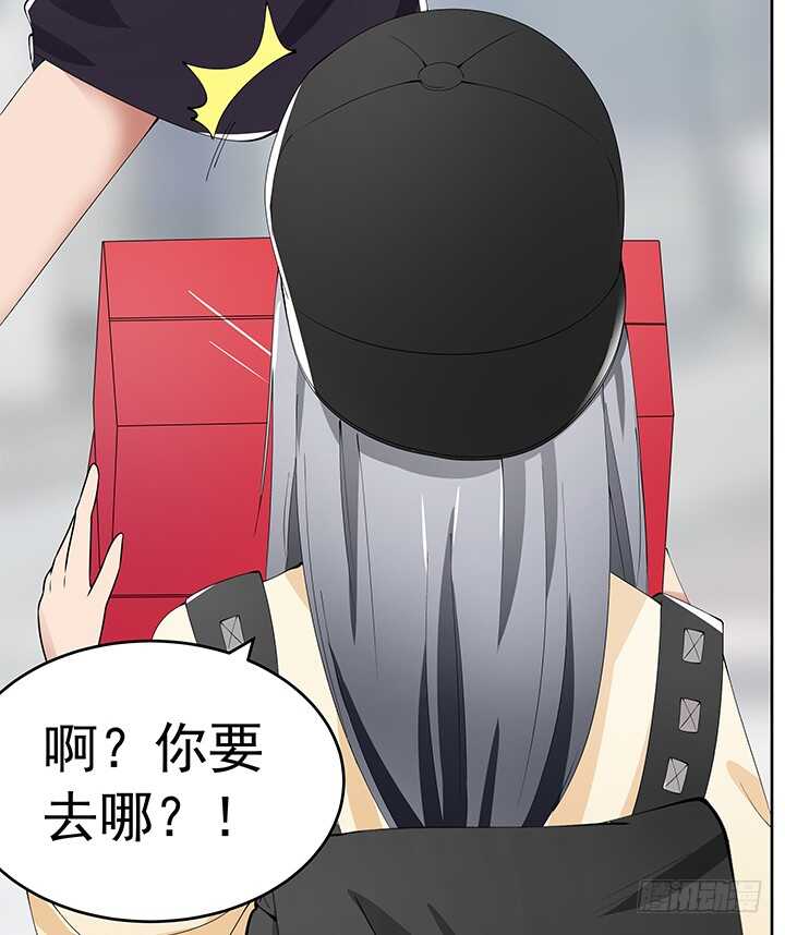 《枕边的骗局》107话 老板，你被遗忘了... 第11页