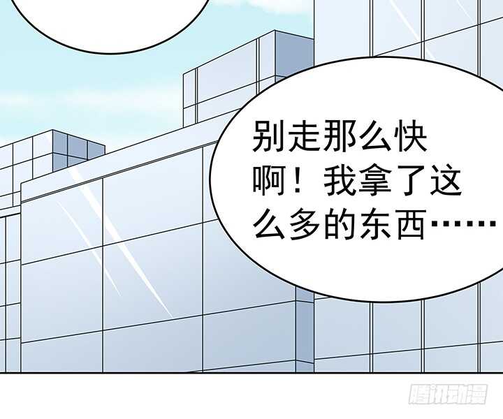 《枕边的骗局》107话 老板，你被遗忘了... 第13页