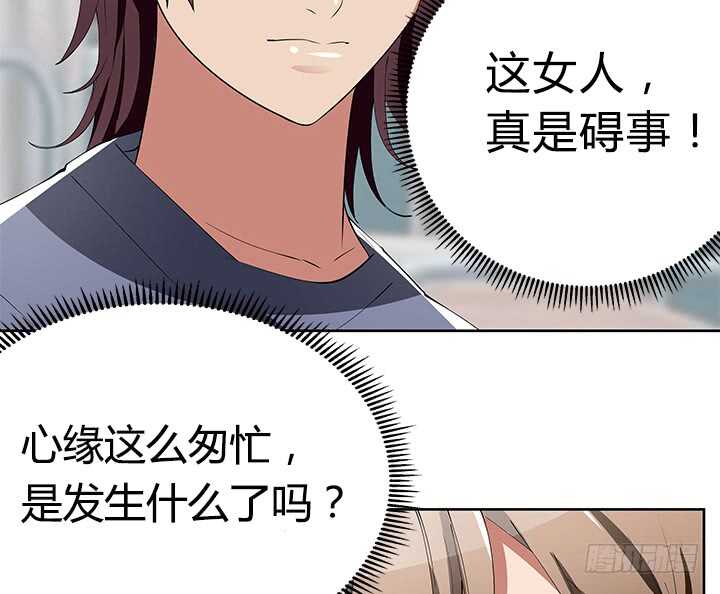 《枕边的骗局》107话 老板，你被遗忘了... 第22页