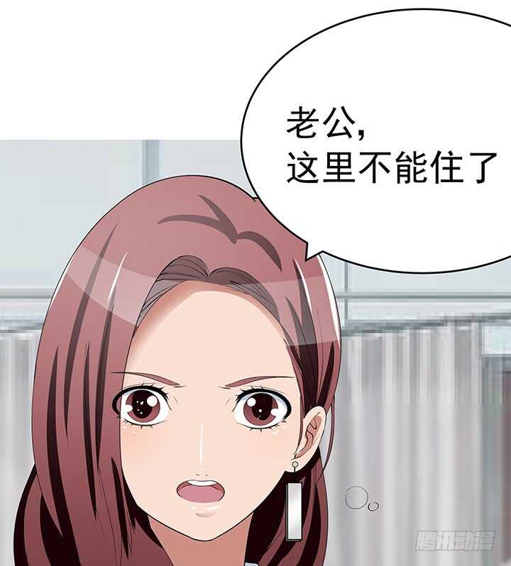 《枕边的骗局》107话 老板，你被遗忘了... 第24页