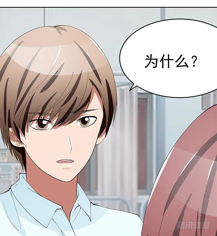 《枕边的骗局》107话 老板，你被遗忘了... 第27页