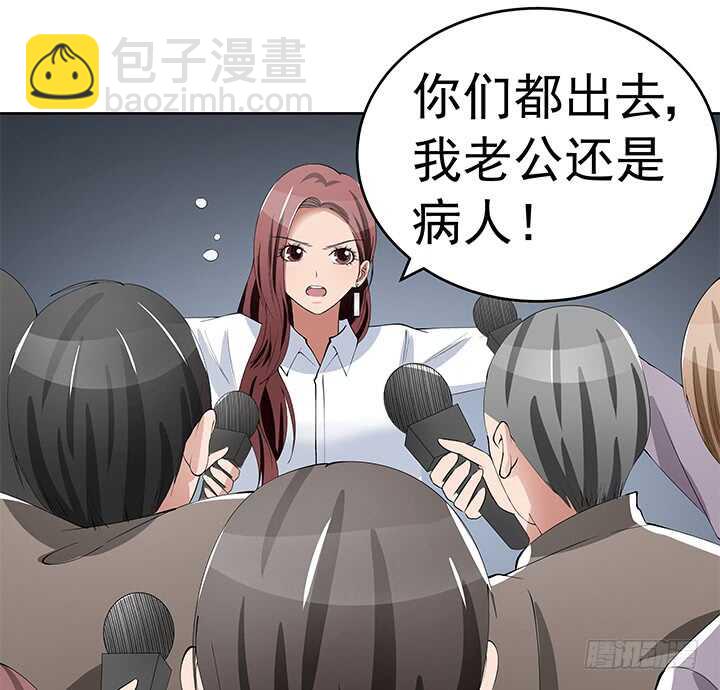 《枕边的骗局》107话 老板，你被遗忘了... 第2页