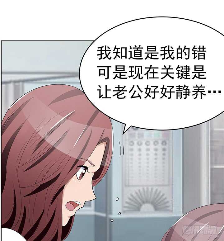 《枕边的骗局》107话 老板，你被遗忘了... 第33页