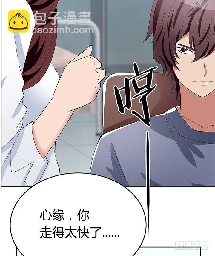 《枕边的骗局》107话 老板，你被遗忘了... 第34页