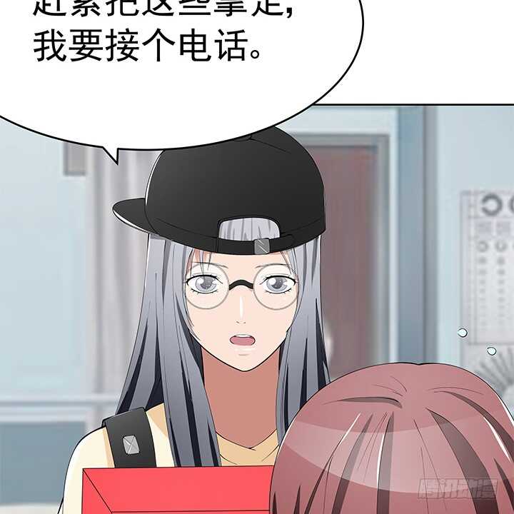 《枕边的骗局》107话 老板，你被遗忘了... 第36页