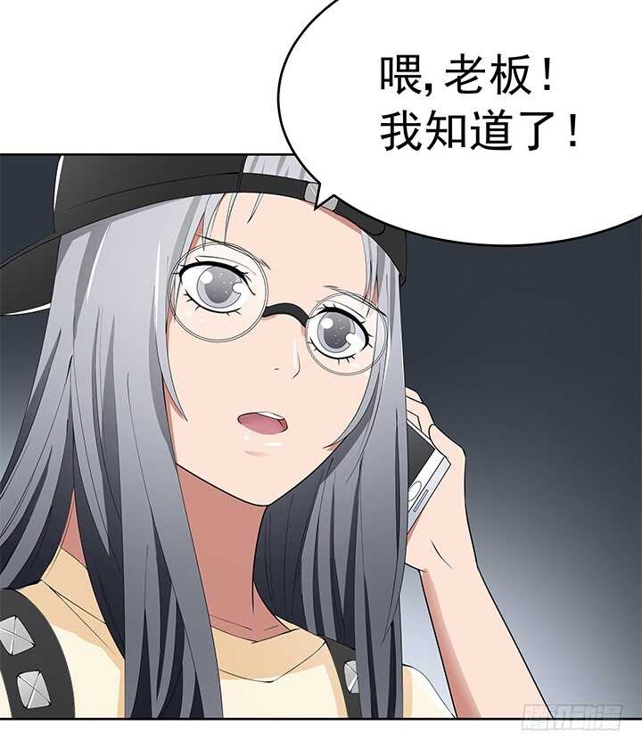 《枕边的骗局》107话 老板，你被遗忘了... 第38页