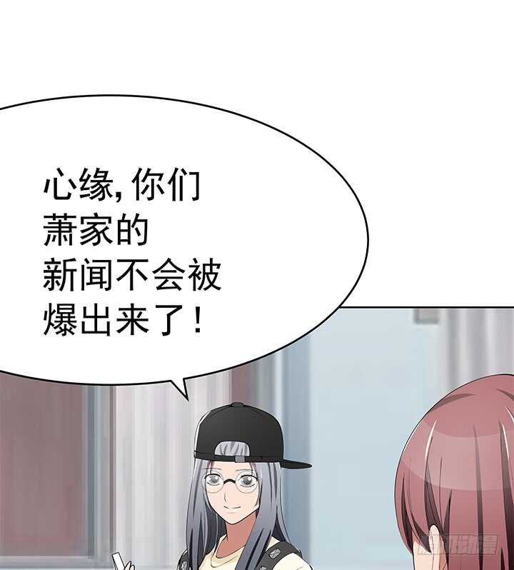 《枕边的骗局》107话 老板，你被遗忘了... 第39页
