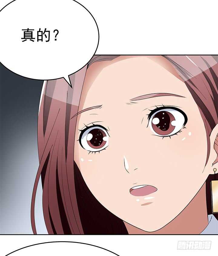 《枕边的骗局》107话 老板，你被遗忘了... 第41页