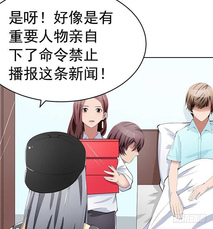 《枕边的骗局》107话 老板，你被遗忘了... 第42页