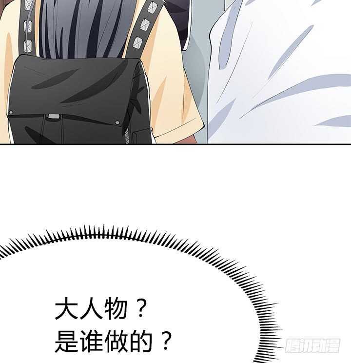 《枕边的骗局》107话 老板，你被遗忘了... 第43页