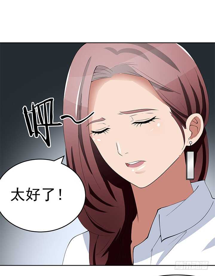 《枕边的骗局》107话 老板，你被遗忘了... 第45页