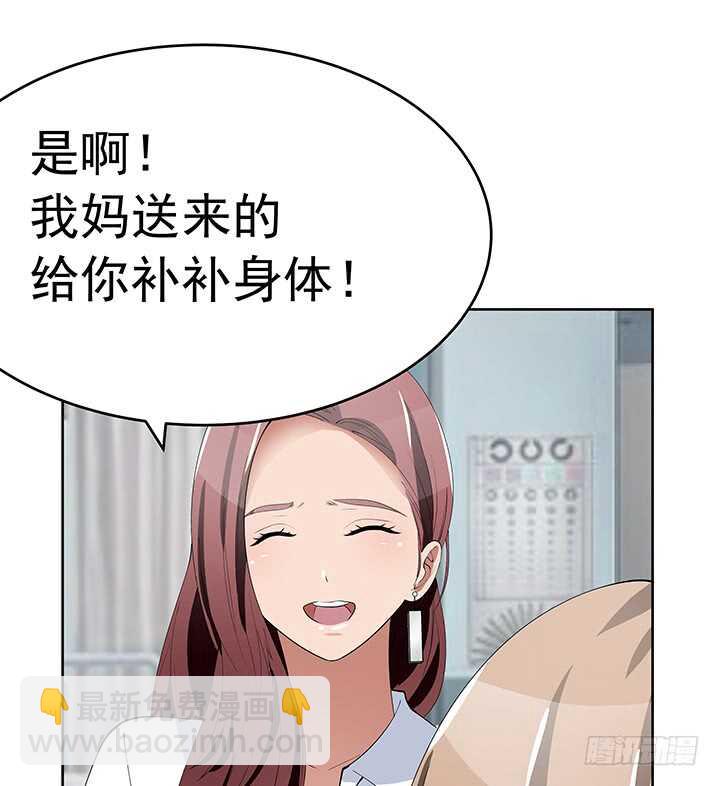 《枕边的骗局》107话 老板，你被遗忘了... 第48页