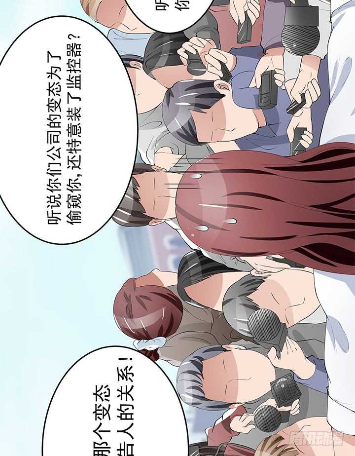 《枕边的骗局》107话 老板，你被遗忘了... 第6页