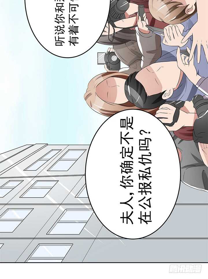 《枕边的骗局》107话 老板，你被遗忘了... 第7页