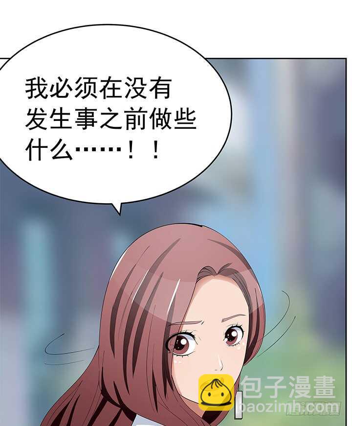 《枕边的骗局》107话 老板，你被遗忘了... 第9页