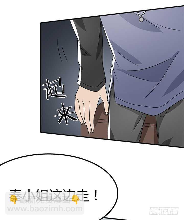 《枕边的骗局》108话 我也是有能力的人！ 第10页
