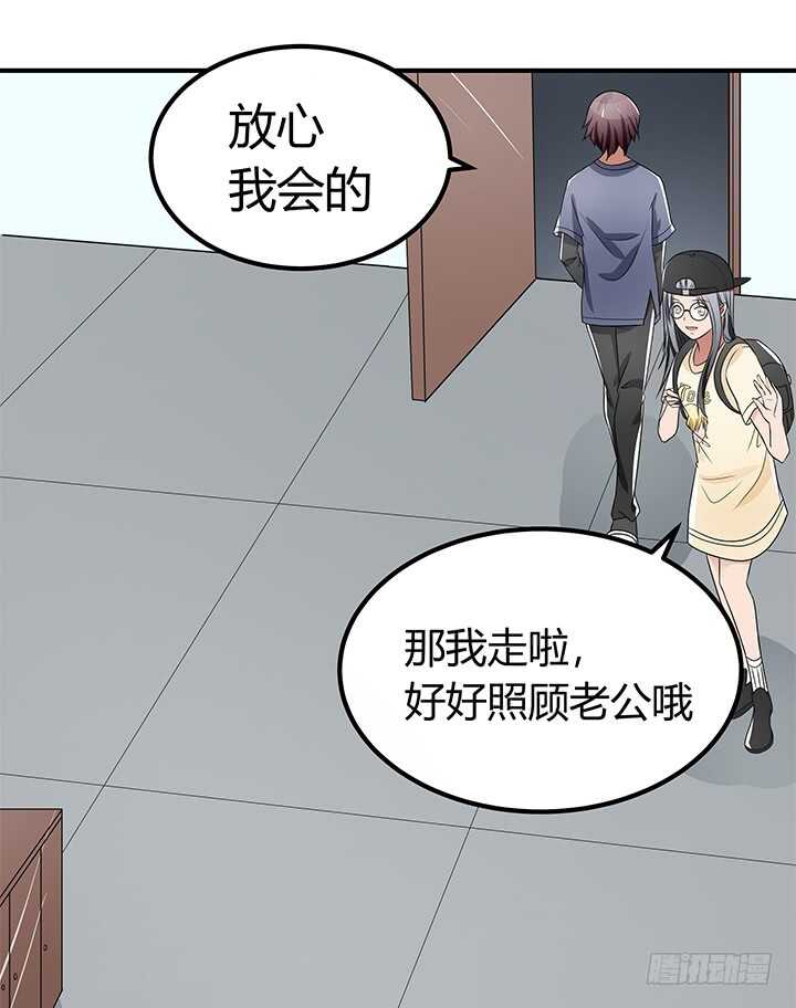 《枕边的骗局》108话 我也是有能力的人！ 第15页