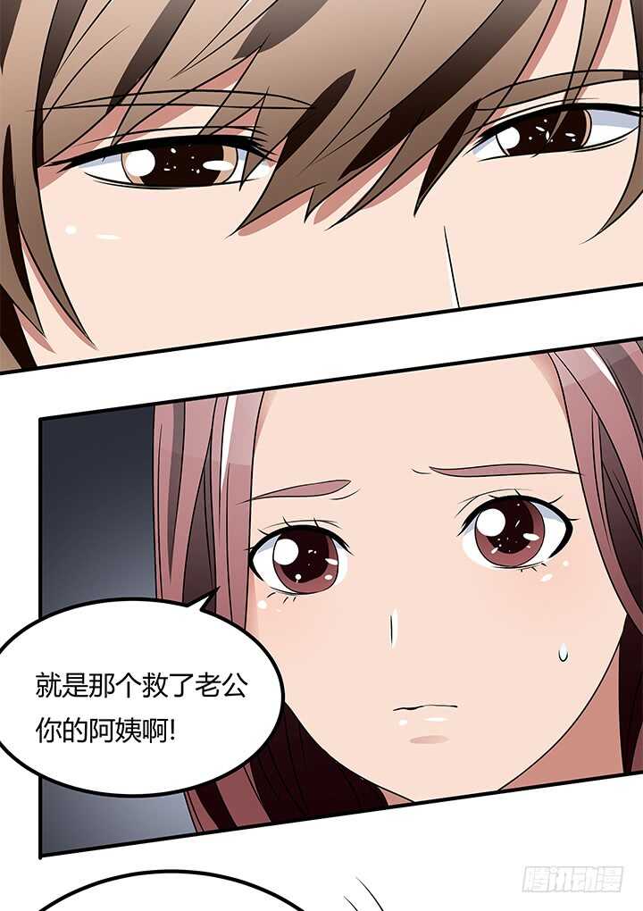 《枕边的骗局》108话 我也是有能力的人！ 第19页