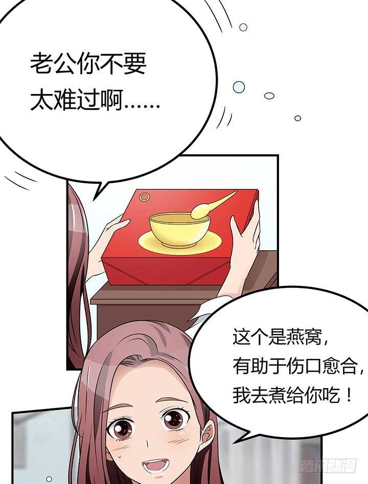《枕边的骗局》108话 我也是有能力的人！ 第20页