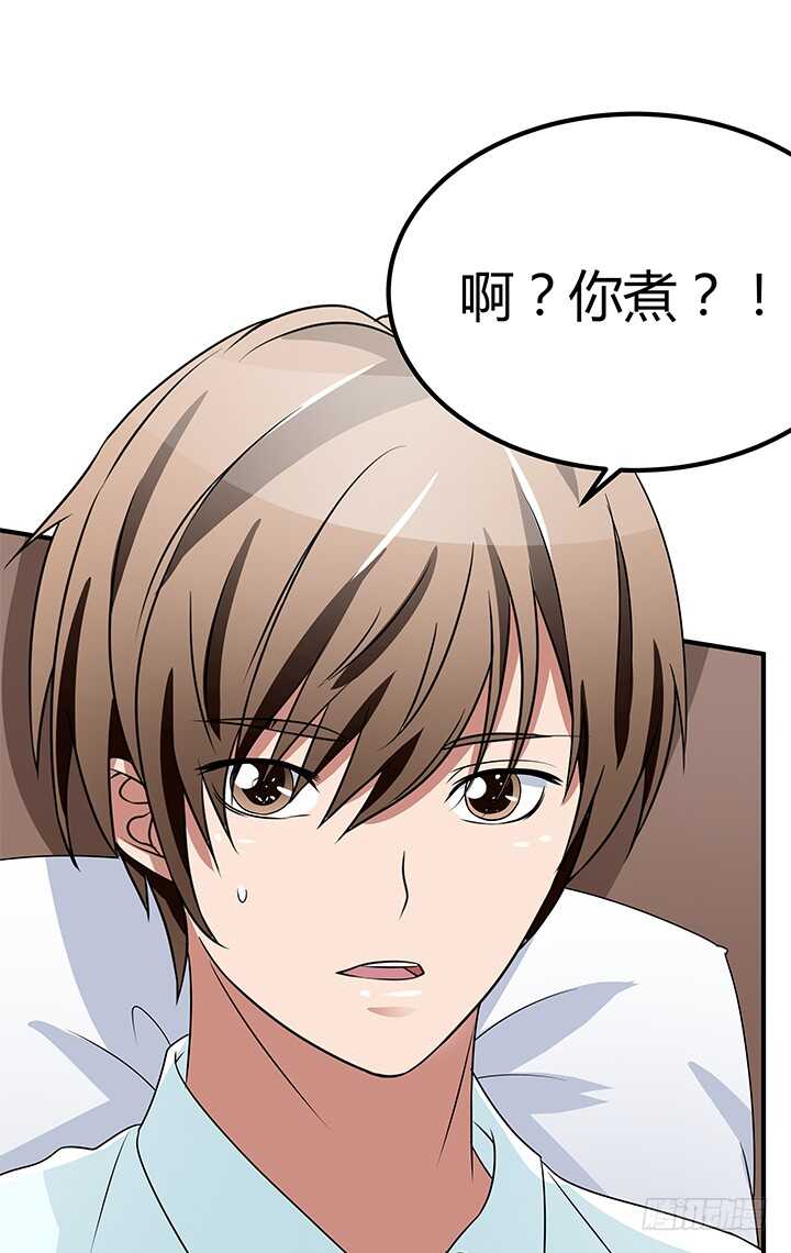《枕边的骗局》108话 我也是有能力的人！ 第22页