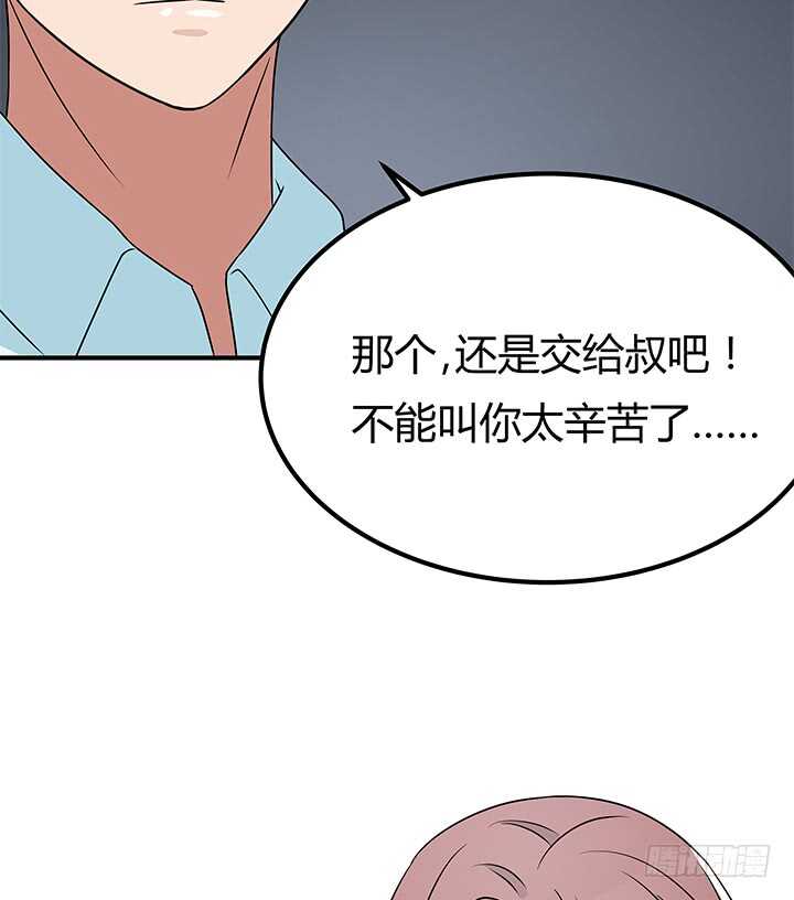 《枕边的骗局》108话 我也是有能力的人！ 第24页