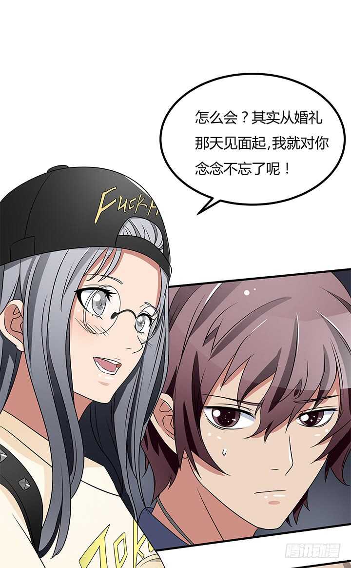 《枕边的骗局》108话 我也是有能力的人！ 第2页