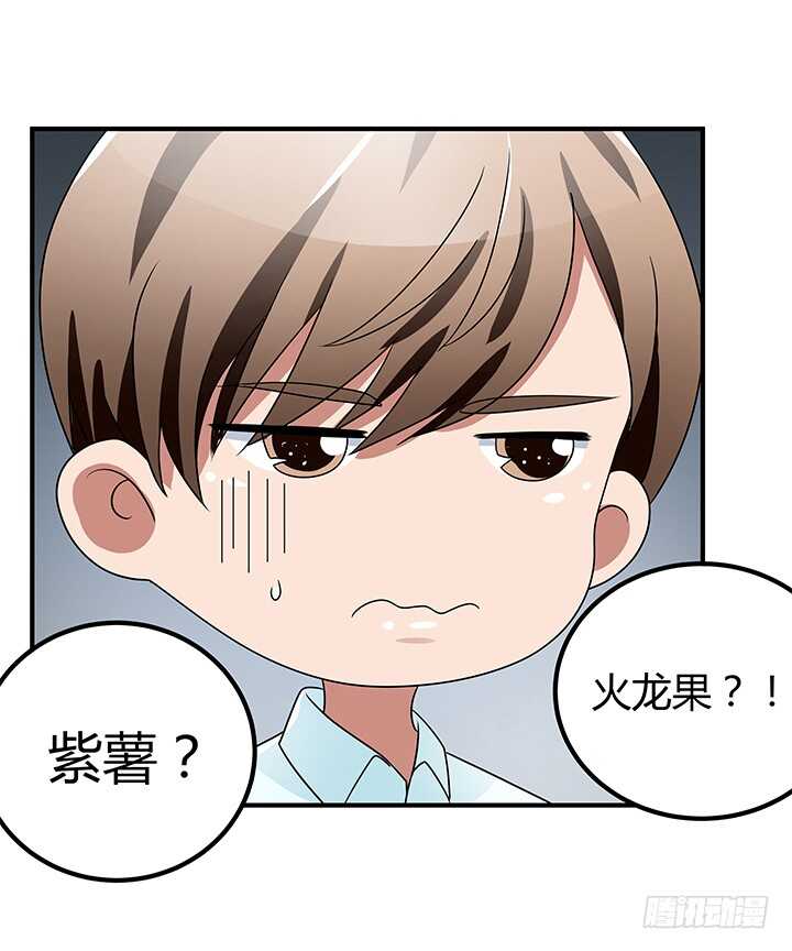 《枕边的骗局》108话 我也是有能力的人！ 第31页