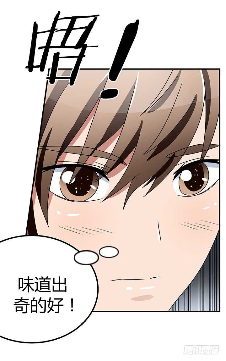 《枕边的骗局》108话 我也是有能力的人！ 第34页