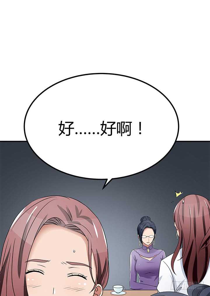 《枕边的骗局》108话 我也是有能力的人！ 第37页