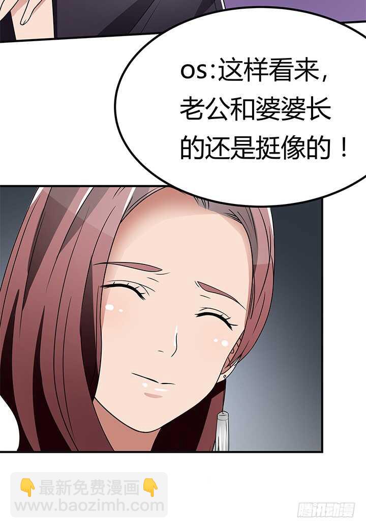 《枕边的骗局》108话 我也是有能力的人！ 第39页