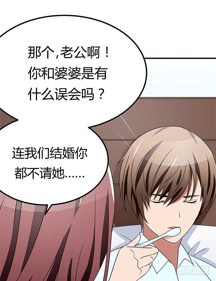 《枕边的骗局》108话 我也是有能力的人！ 第40页