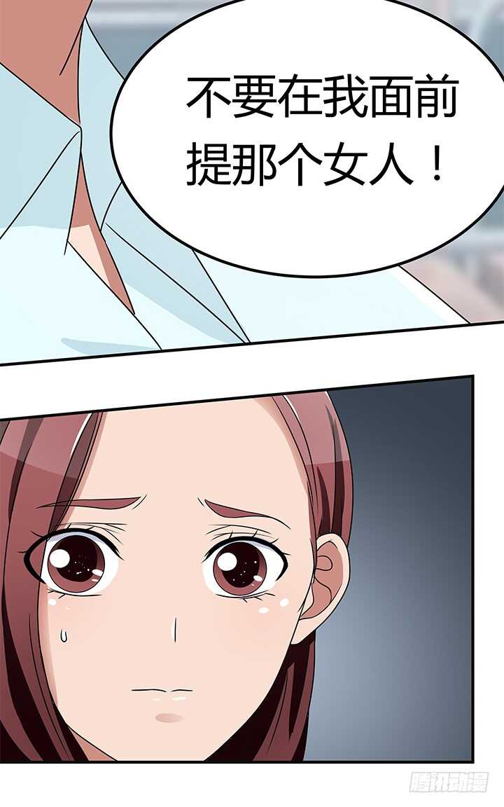 《枕边的骗局》108话 我也是有能力的人！ 第48页