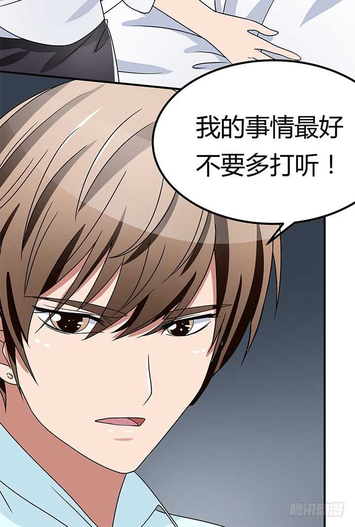 《枕边的骗局》108话 我也是有能力的人！ 第50页