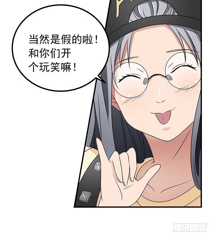 《枕边的骗局》108话 我也是有能力的人！ 第6页