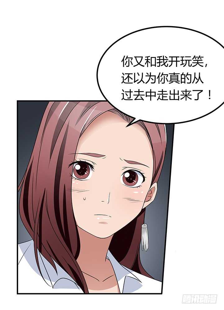 《枕边的骗局》108话 我也是有能力的人！ 第7页