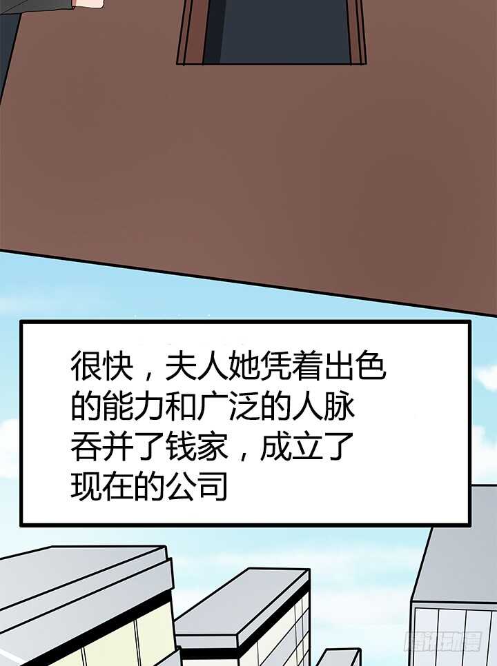 《枕边的骗局》111话 原来你这么好看 第14页