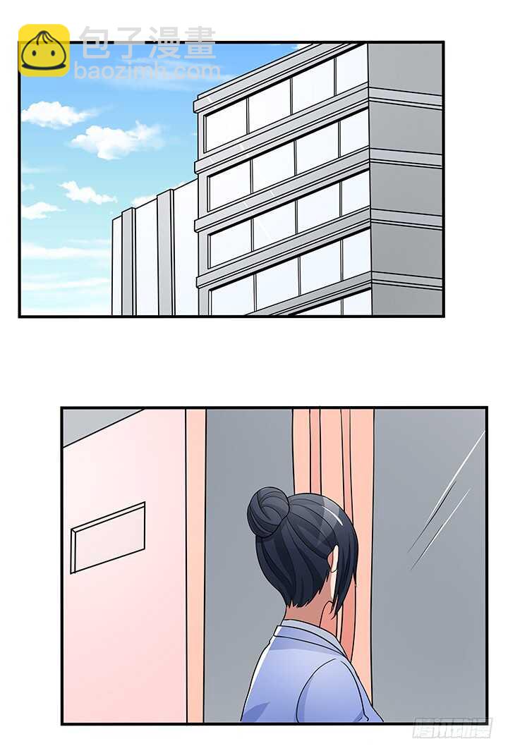 《枕边的骗局》111话 原来你这么好看 第17页